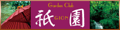 Garden Club 祗園